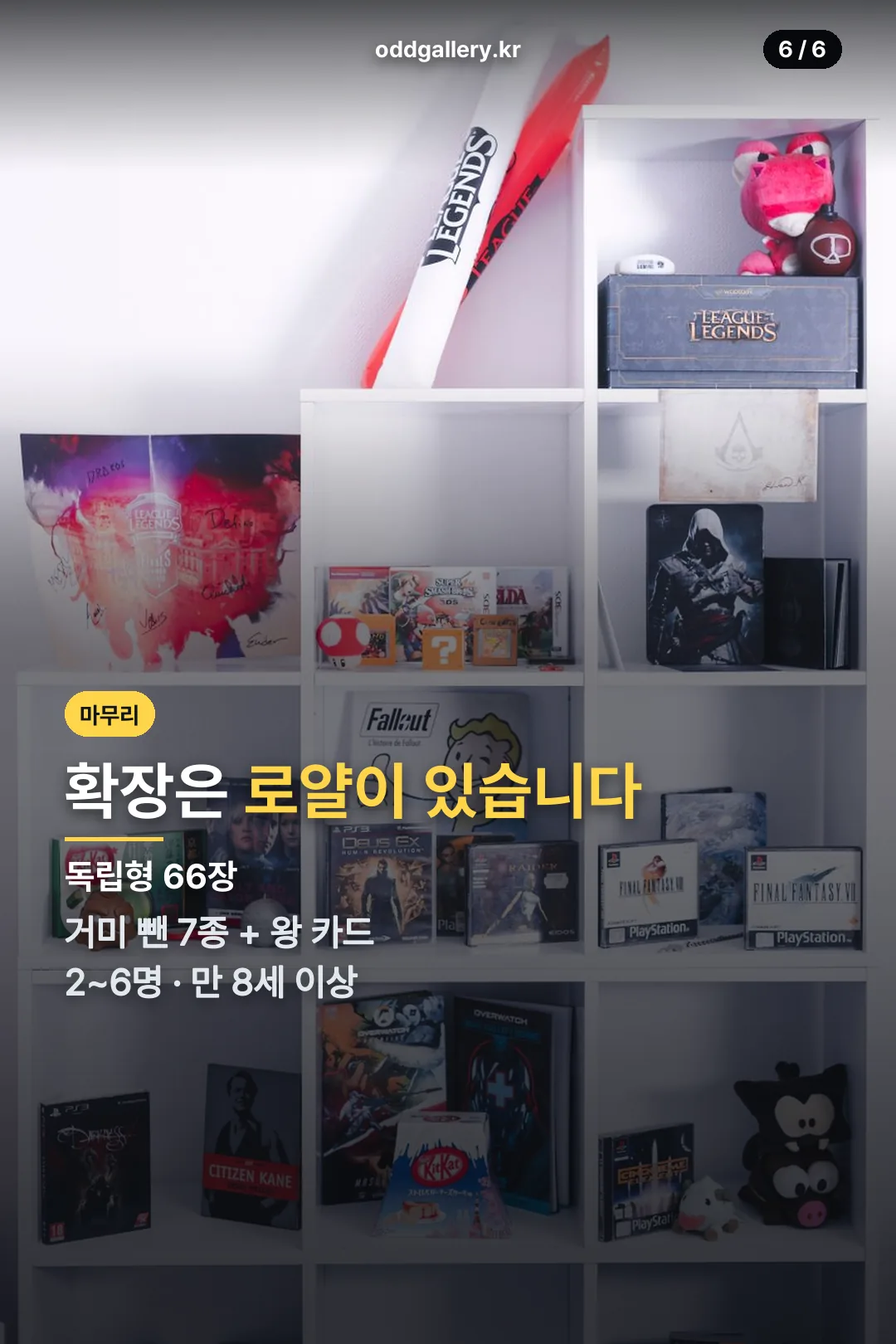 확장판 로얄