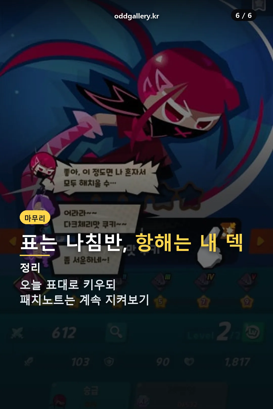티어표 마무리