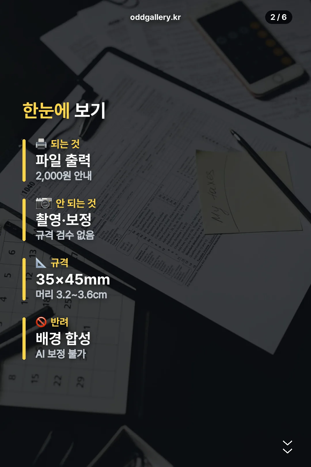 되는 것과 안 되는 것 요약