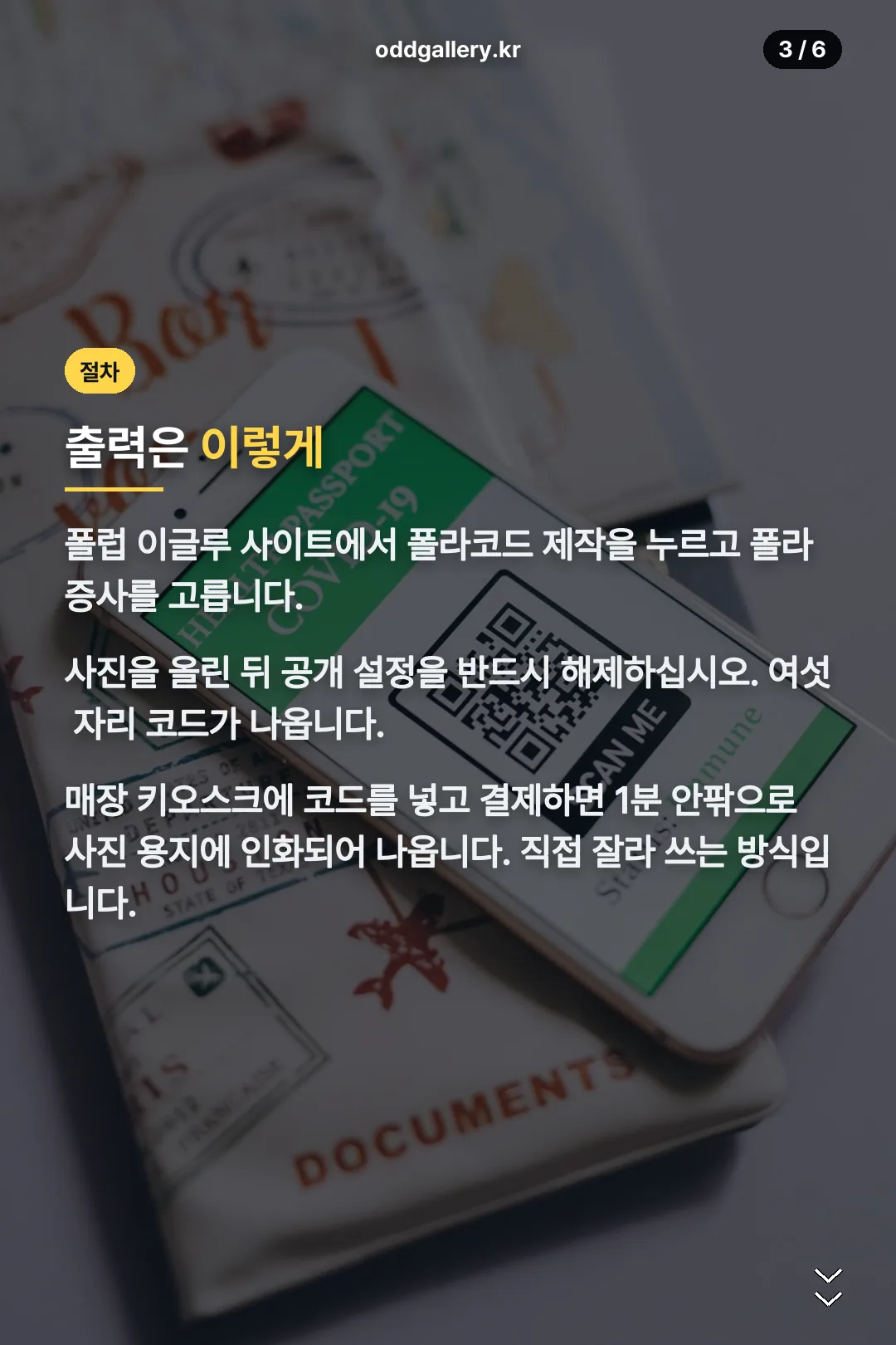 출력 절차