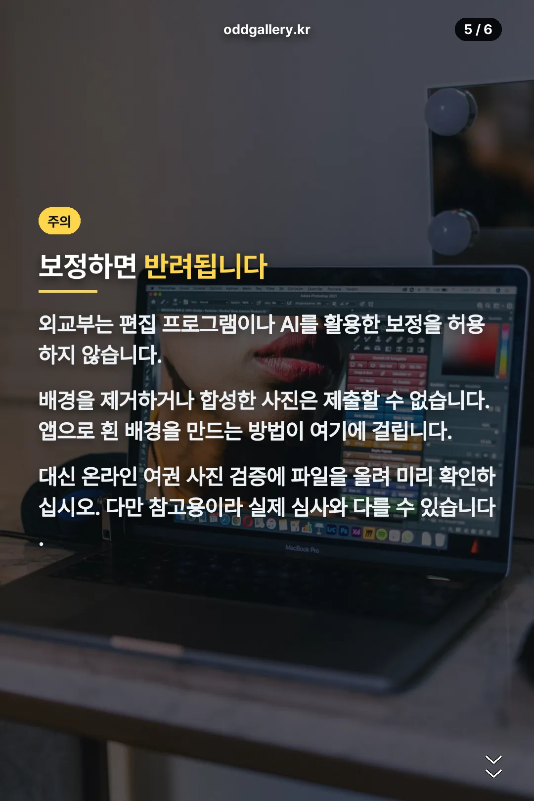 보정 금지 규정