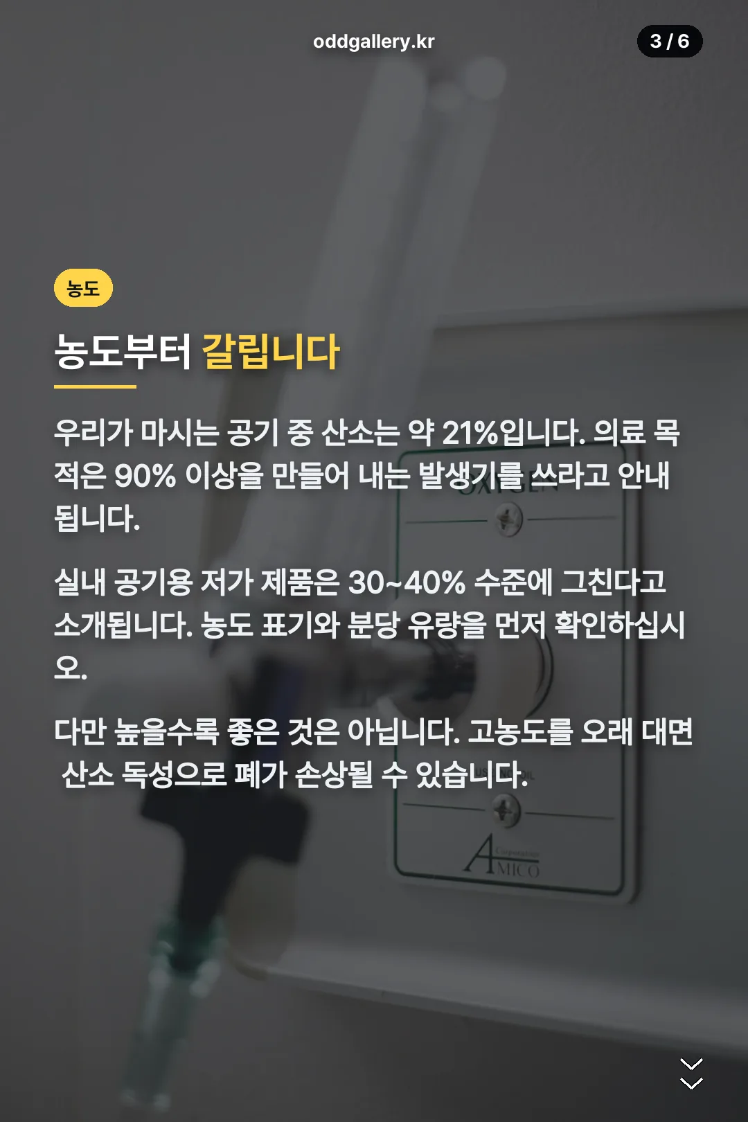 산소 농도 기준