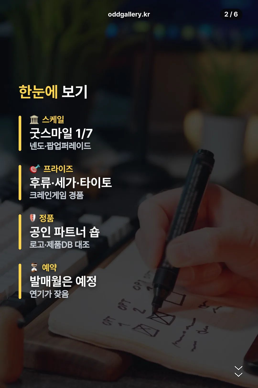 스케일과 프라이즈 요약