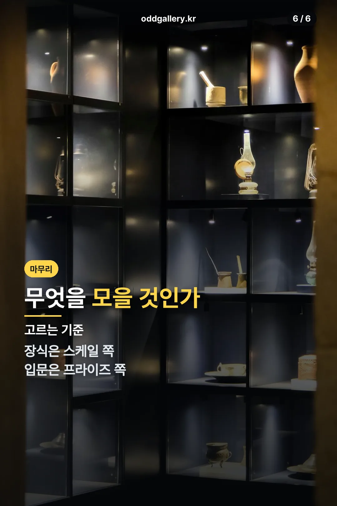 고르는 기준