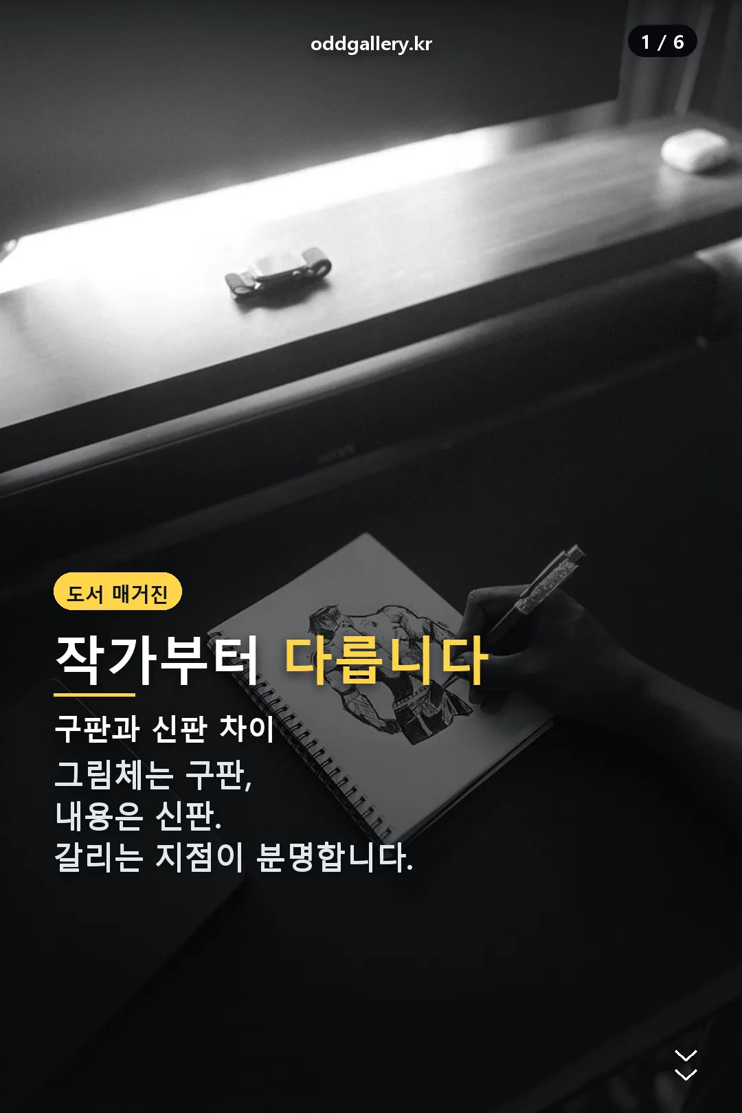 구판 신판 표지