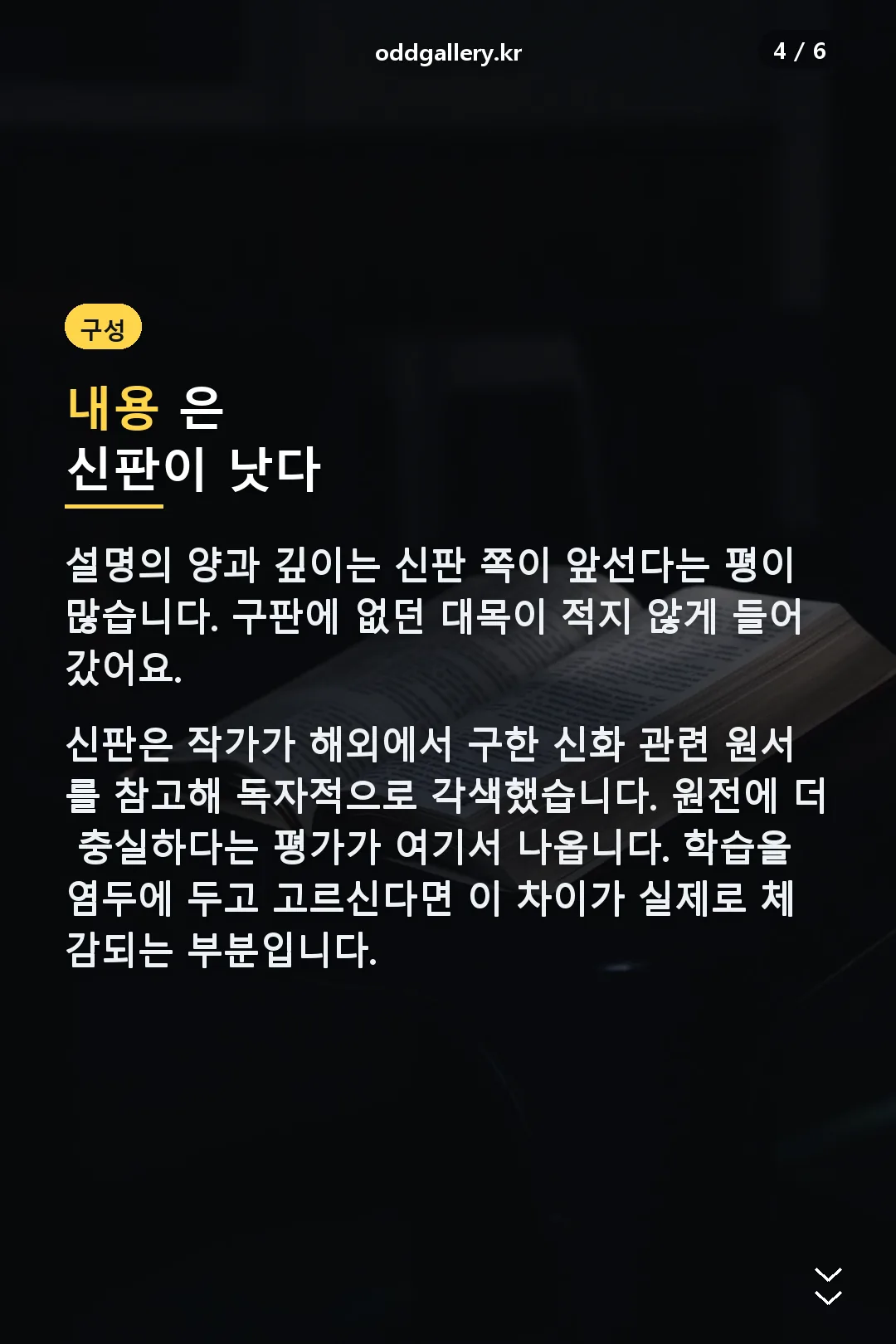 내용 구성