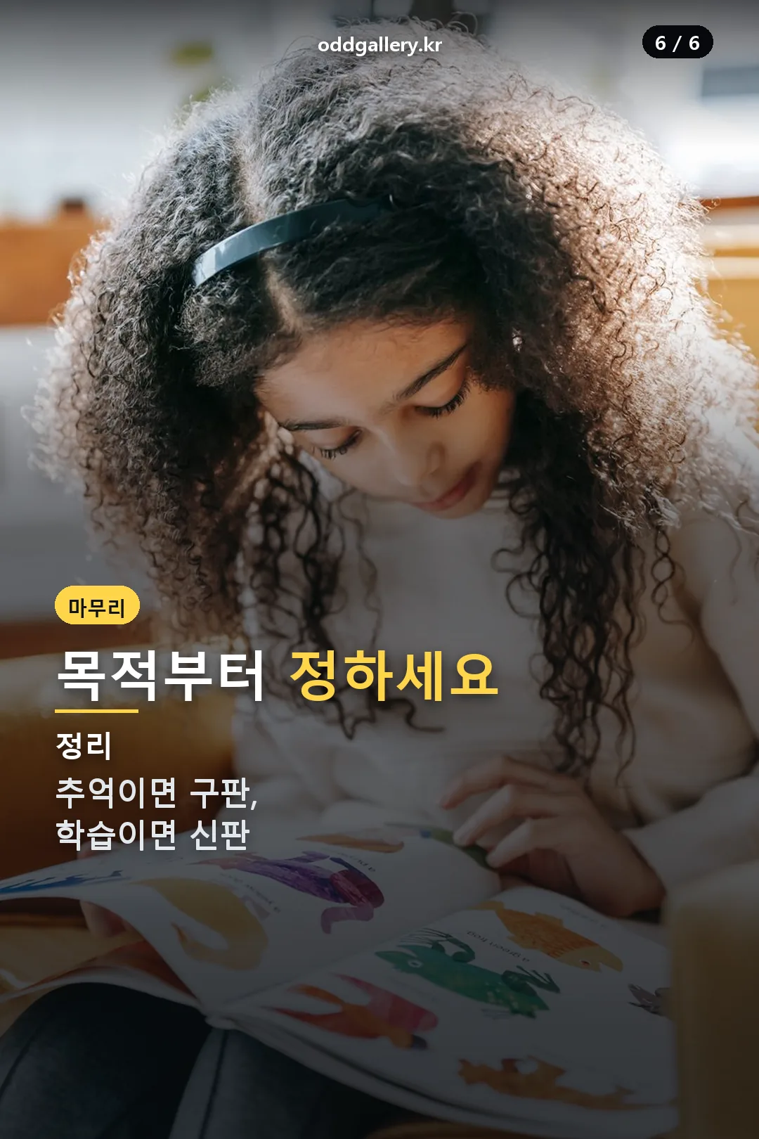 마무리