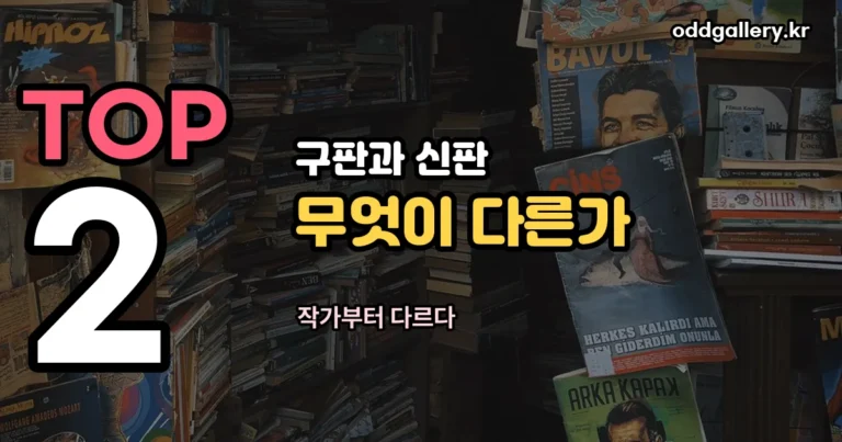 만화로보는 그리스로마신화 구판 정리 썸네일