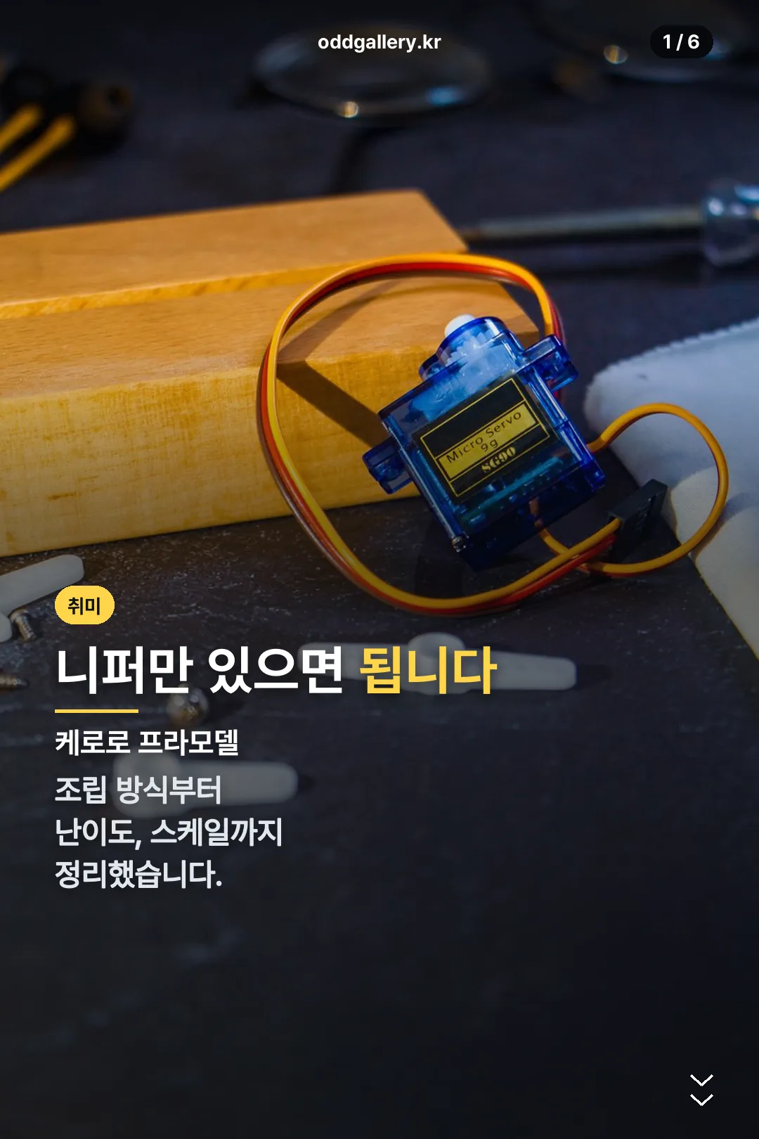 케로로 프라모델 표지