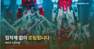케로로 프라모델 정리 썸네일