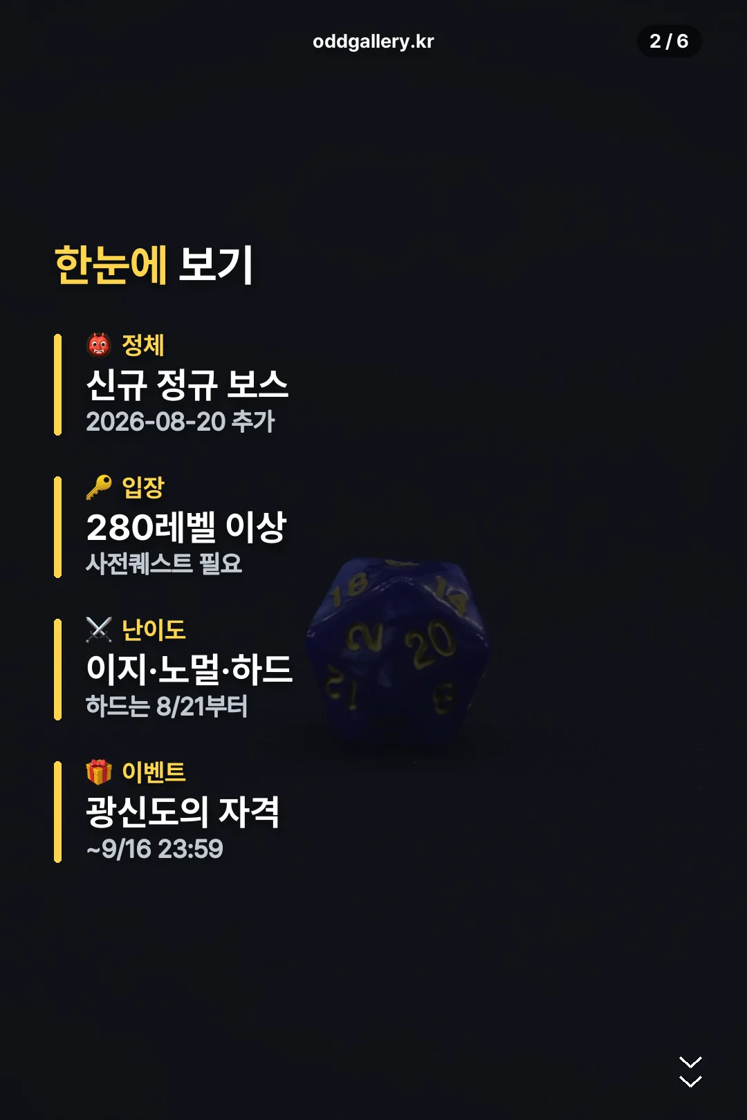 정보 요약