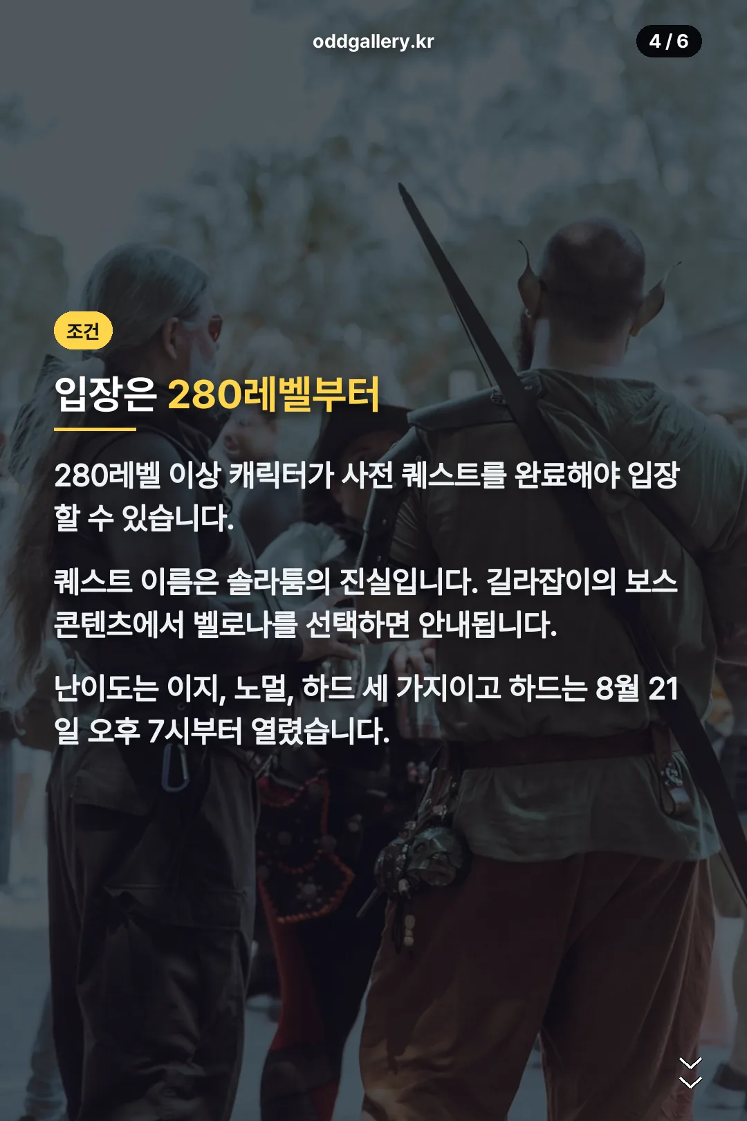입장 조건
