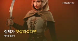 메이플 벨로나 정리 썸네일