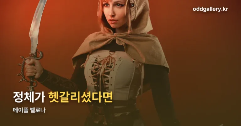 메이플 벨로나 — 8월 20일 추가된 신규 보스입니다