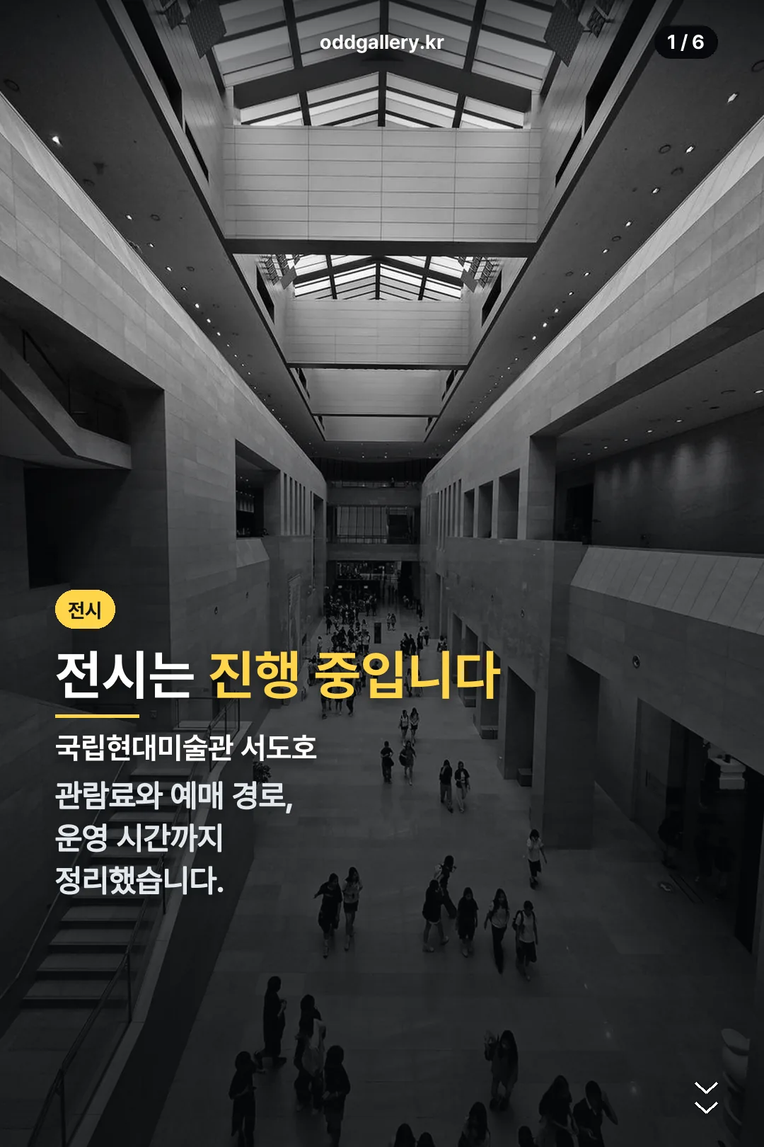 국립현대미술관 서도호 예매 표지