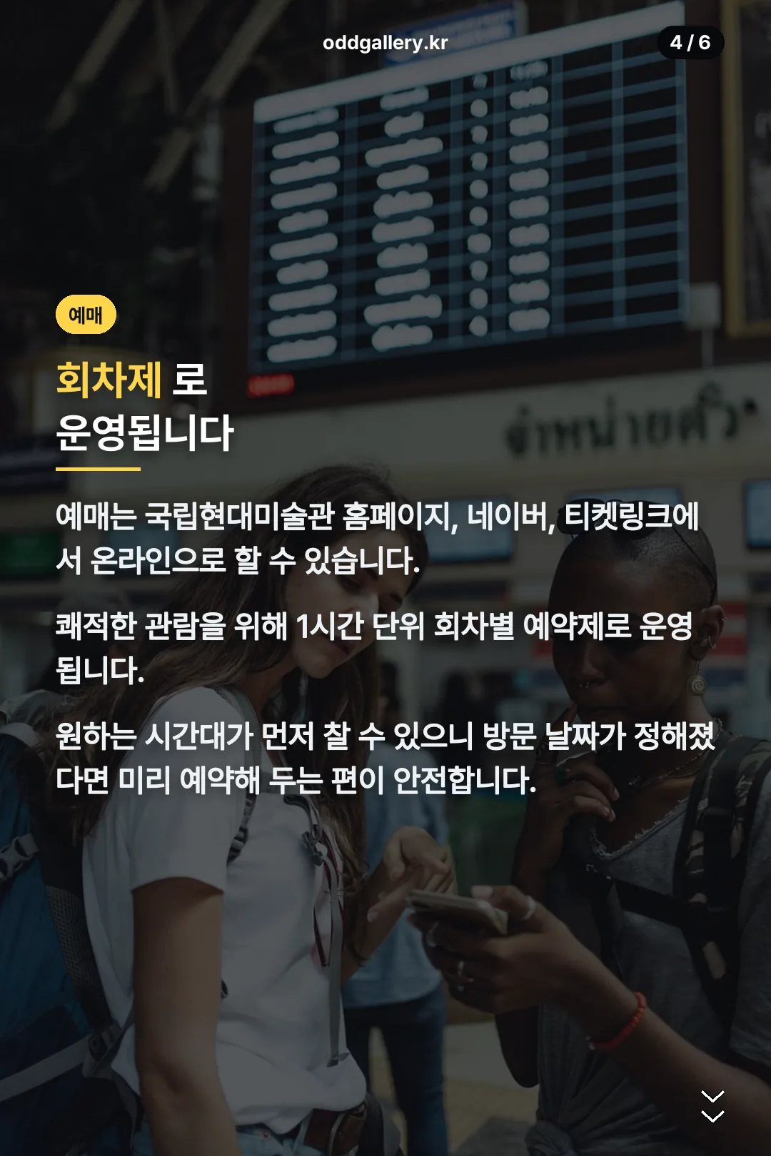 온라인 예매 방법