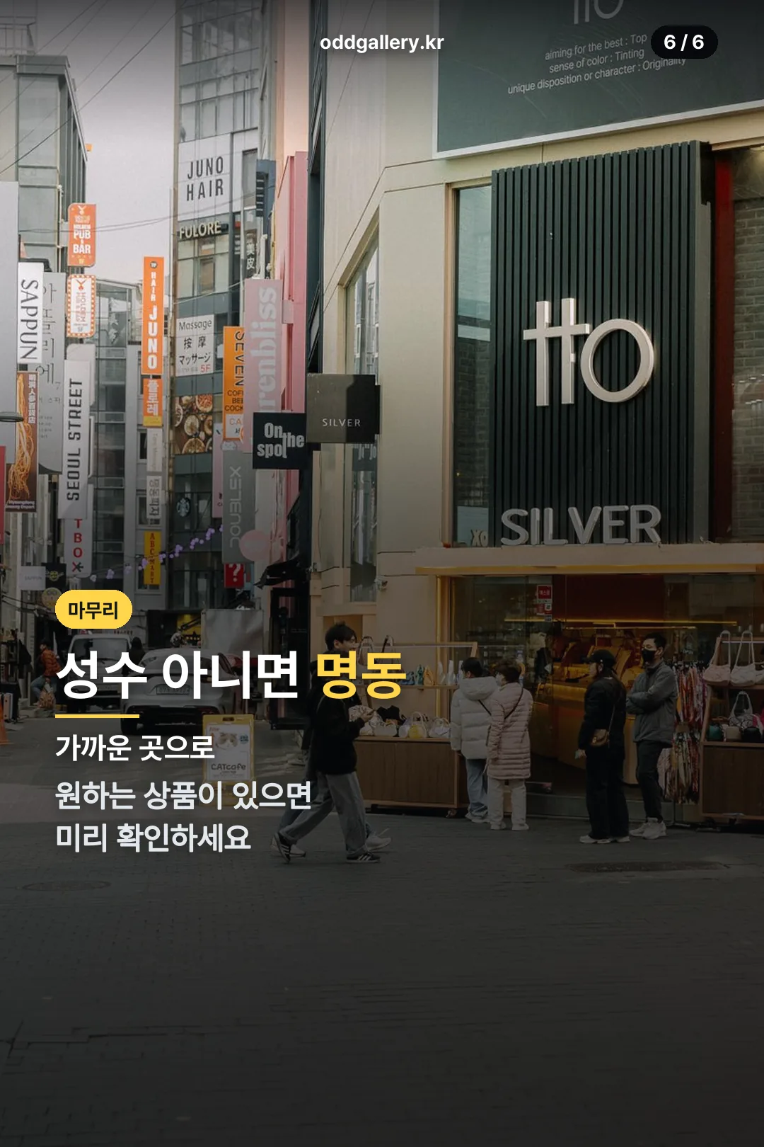 두 매장 안내