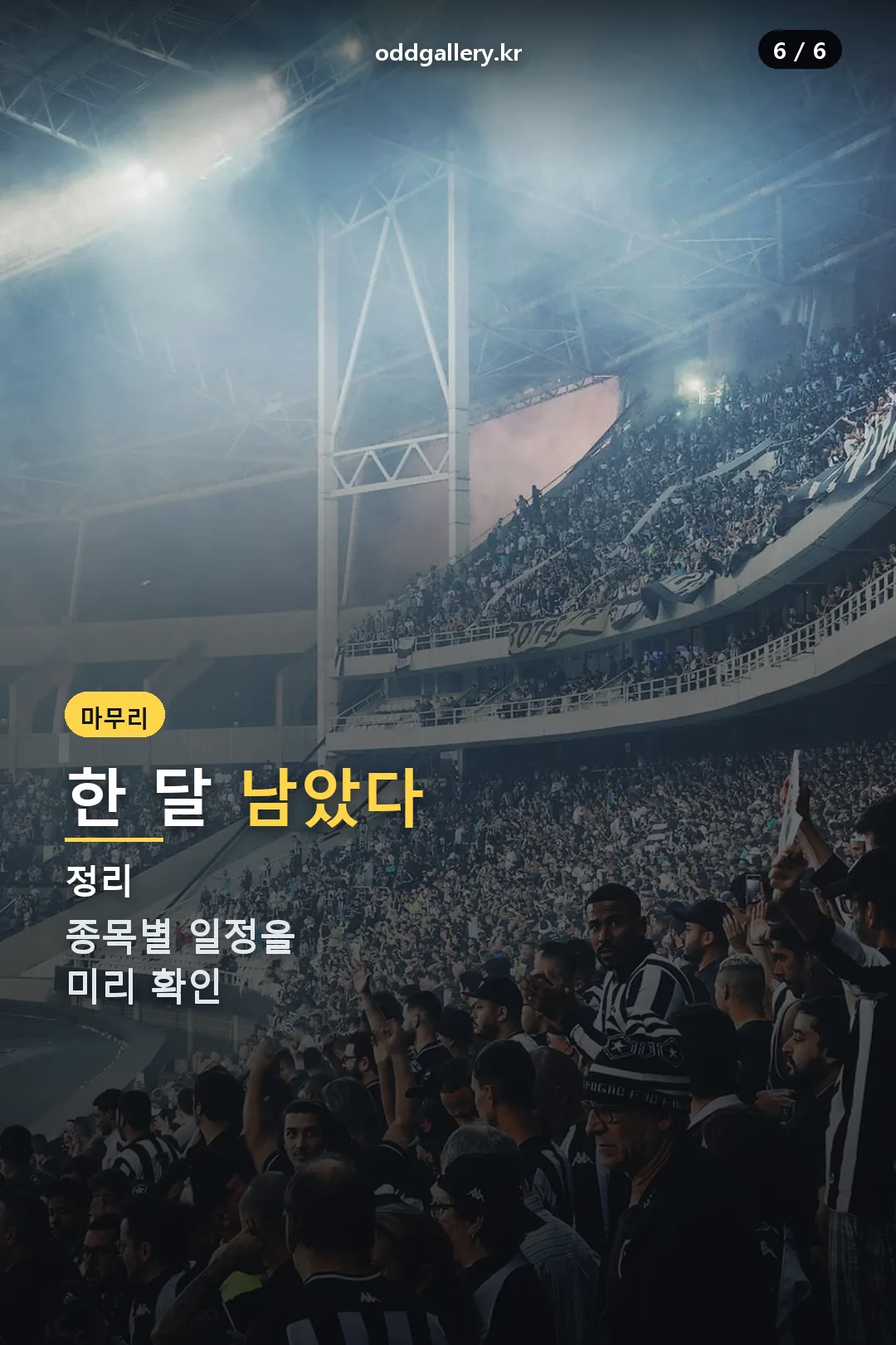 마무리