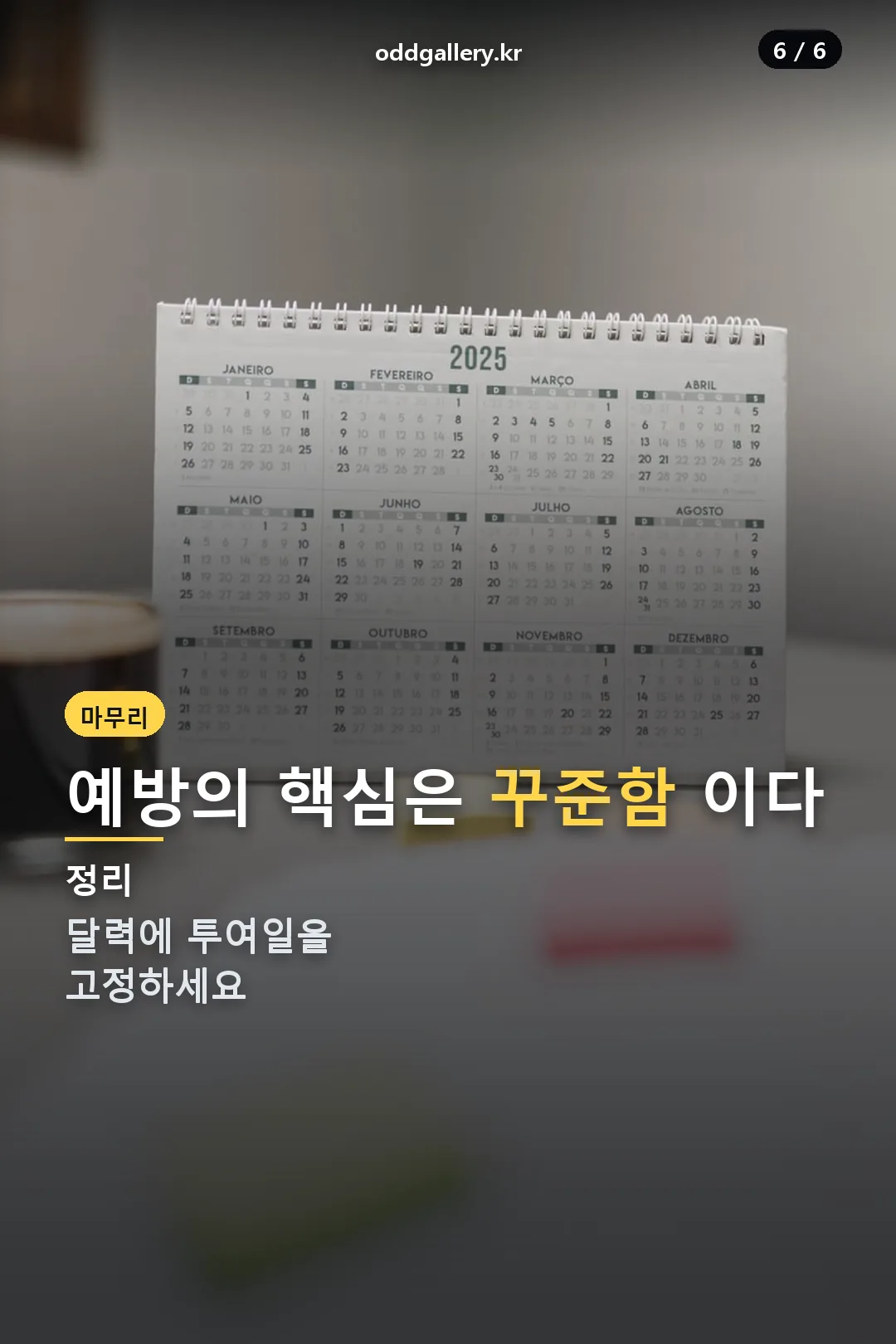 마무리
