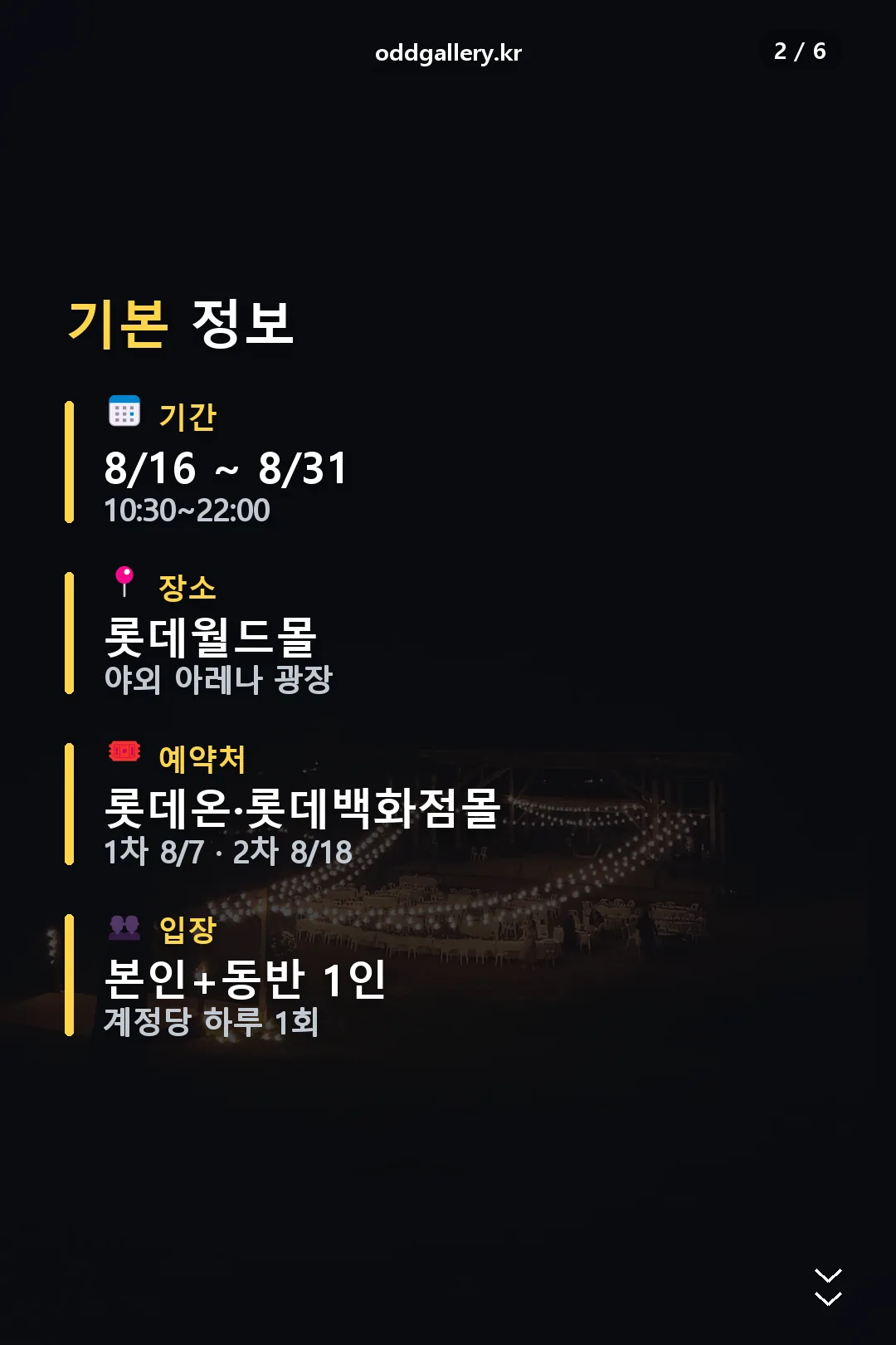 기본 정보