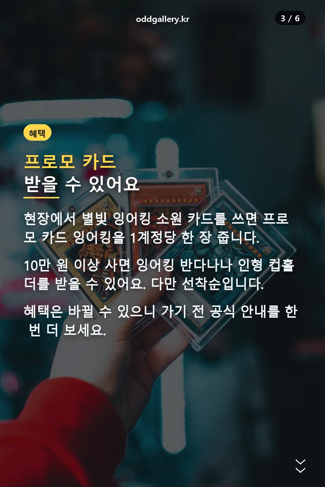 받는 혜택