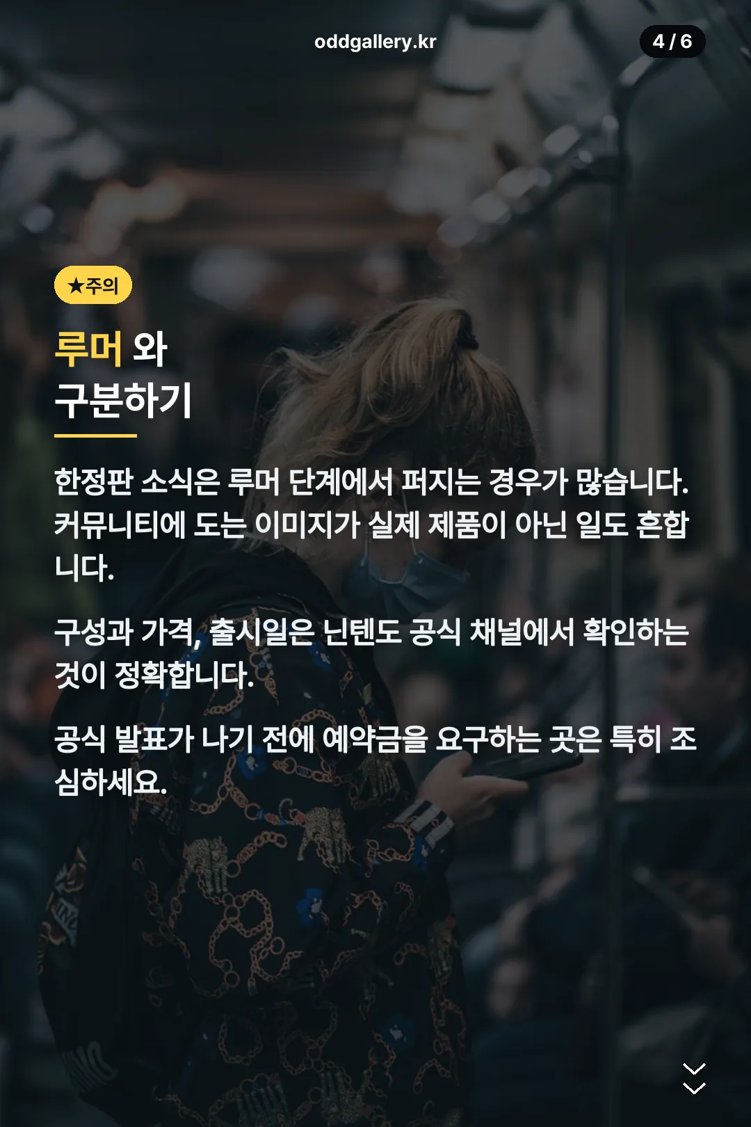 루머 구분