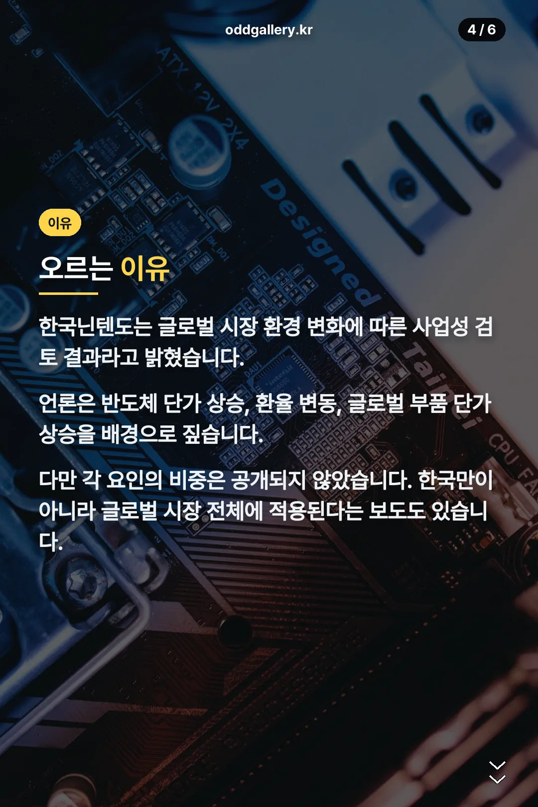 인상 이유