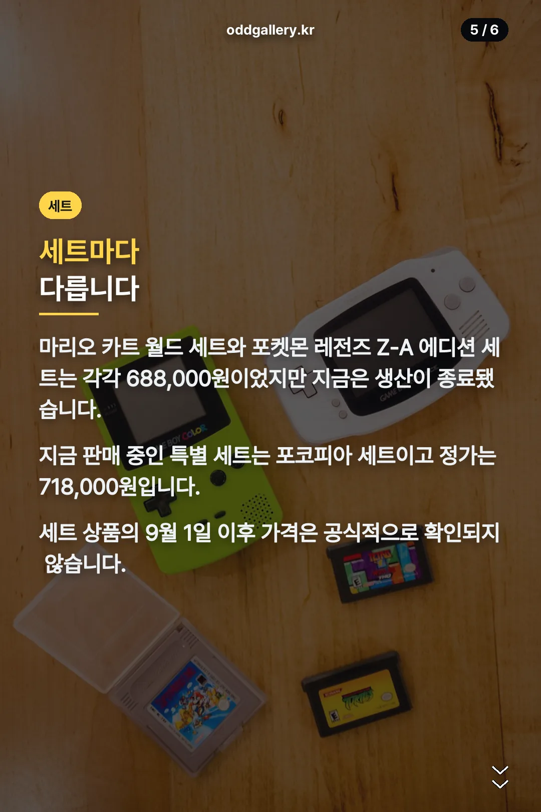 세트별 정가