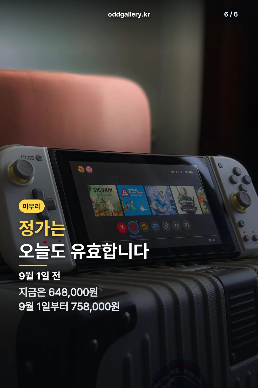 9월 1일 기준
