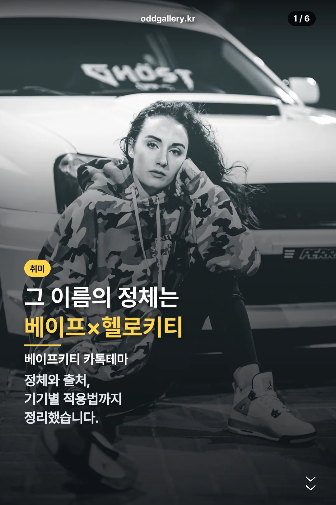 베이프키티 카톡테마 표지