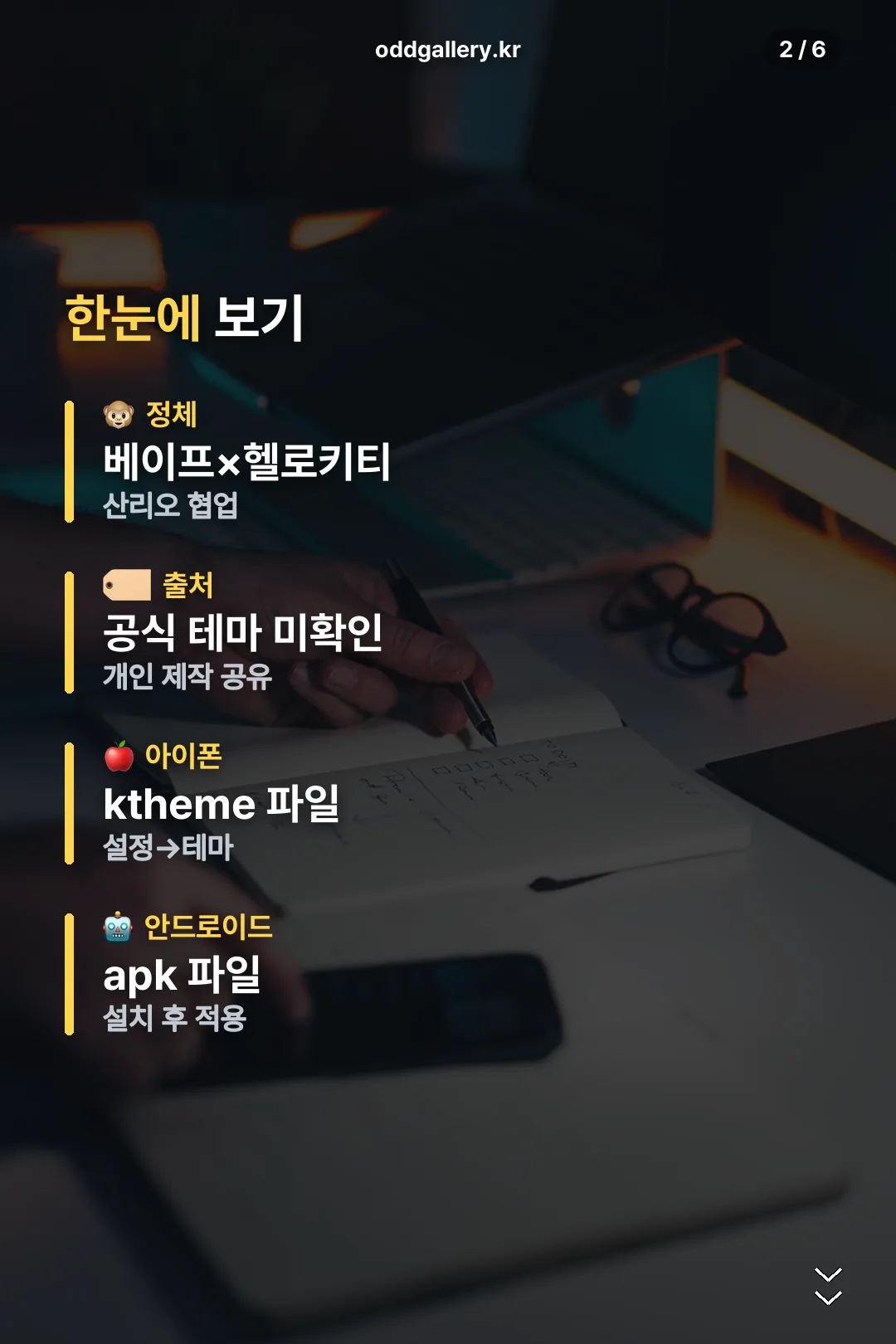정체와 적용 요약