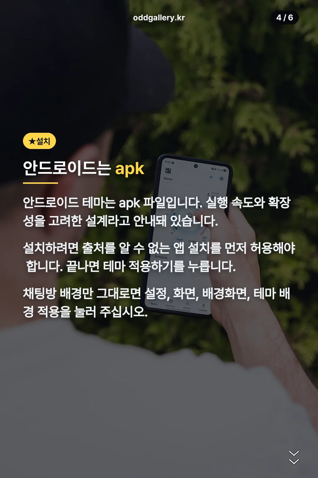 안드로이드 설치