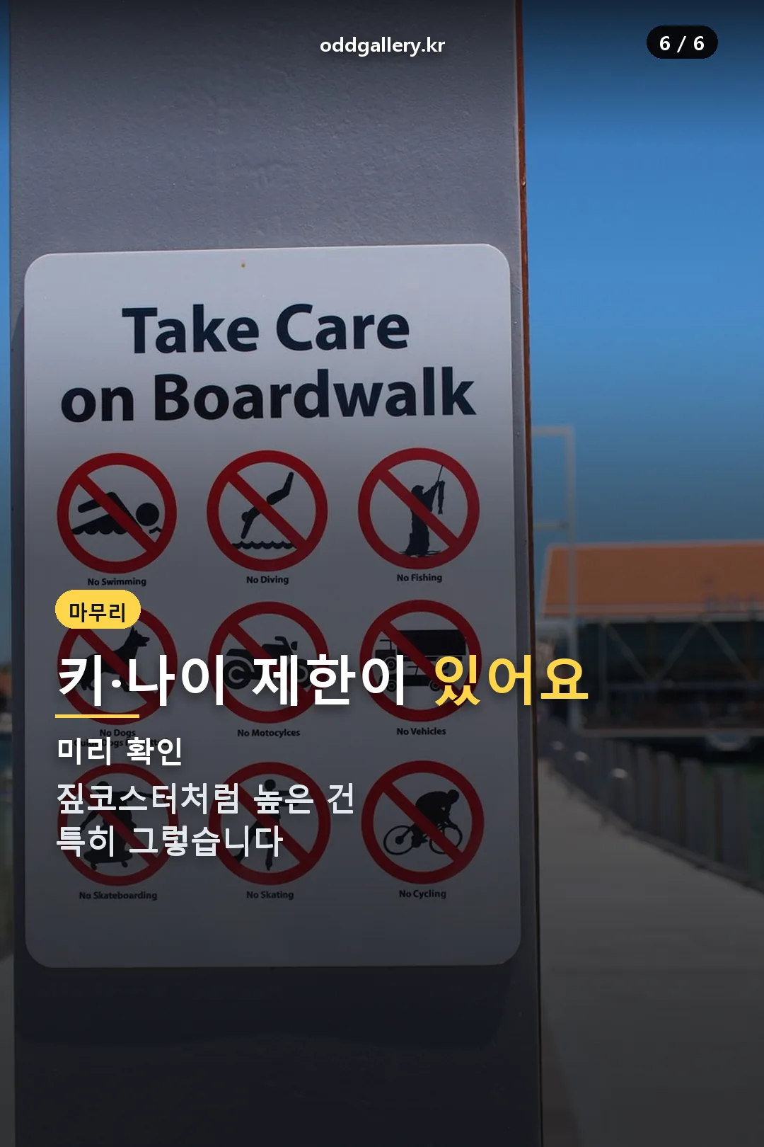 이용 제한