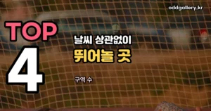 바운스 유니버스 정리 썸네일