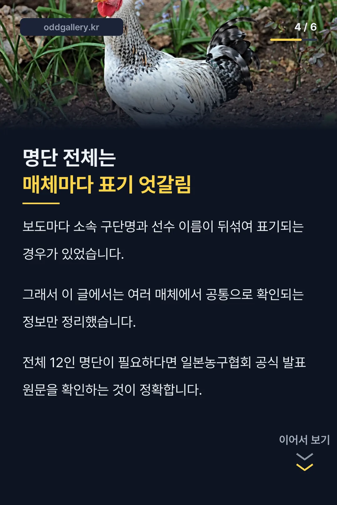 명단 표기 주의사항