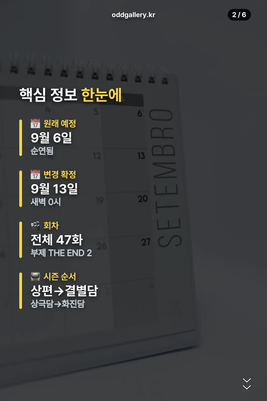 핵심 정보 한눈에