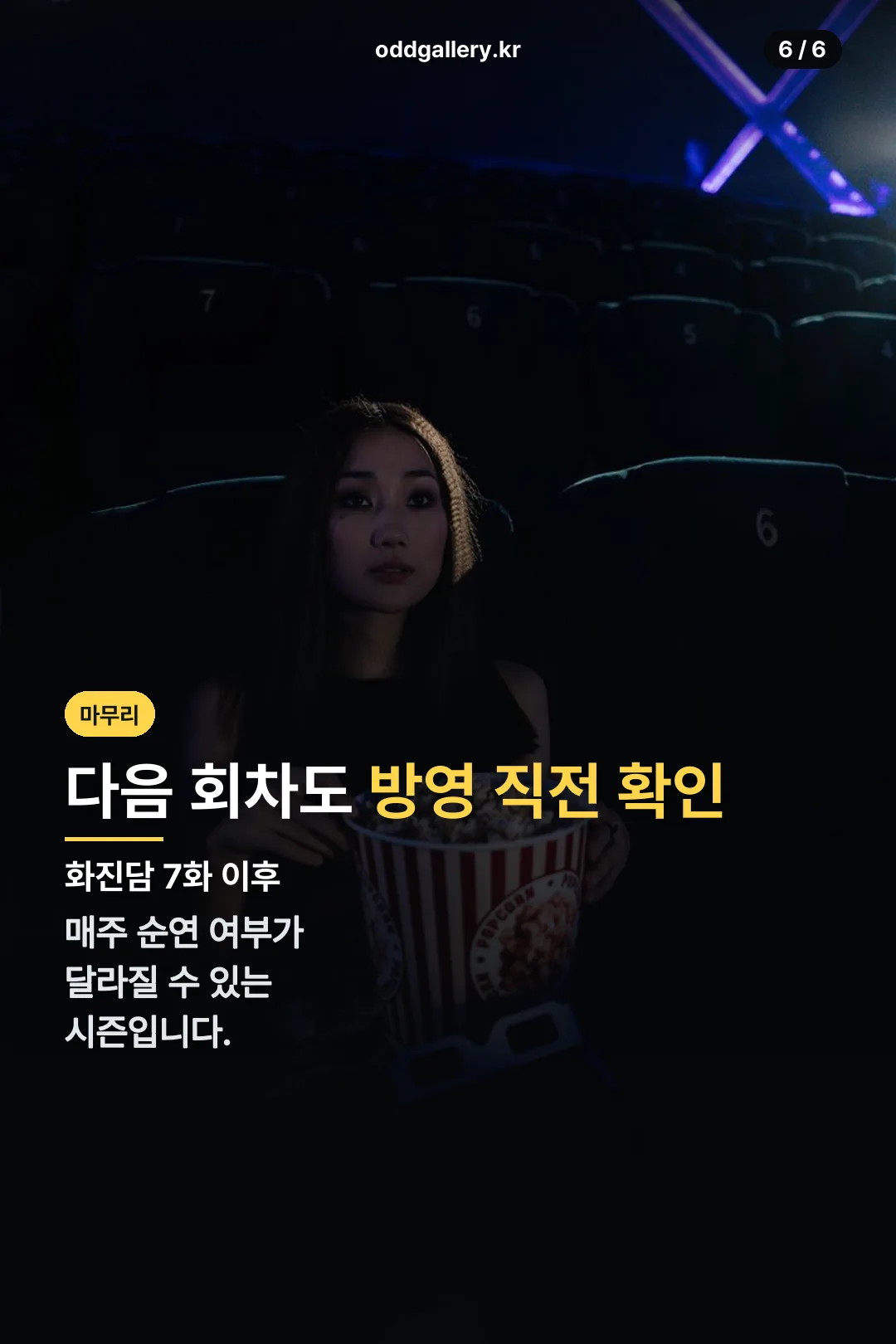 마무리 안내