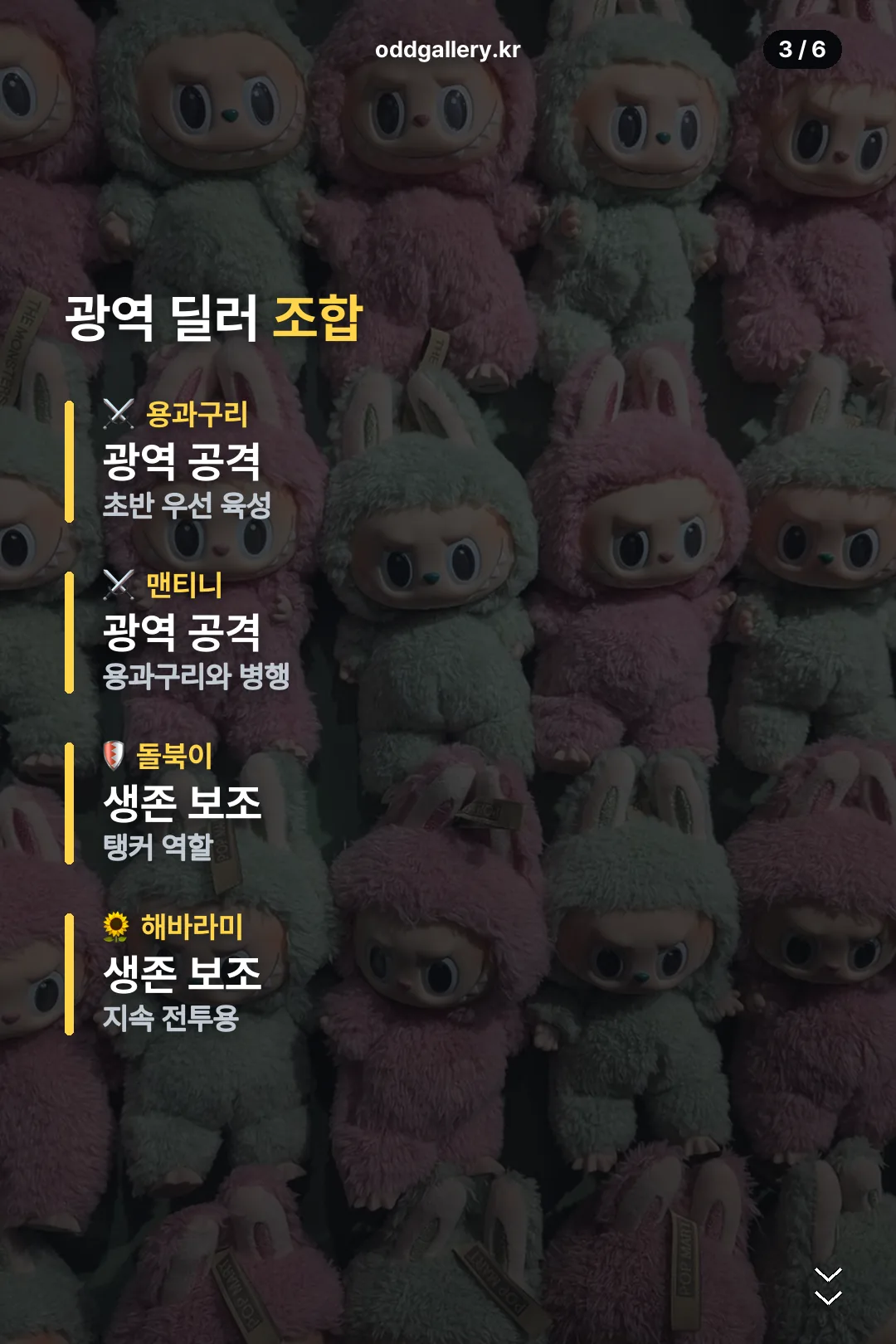 광역 딜러 조합 추천