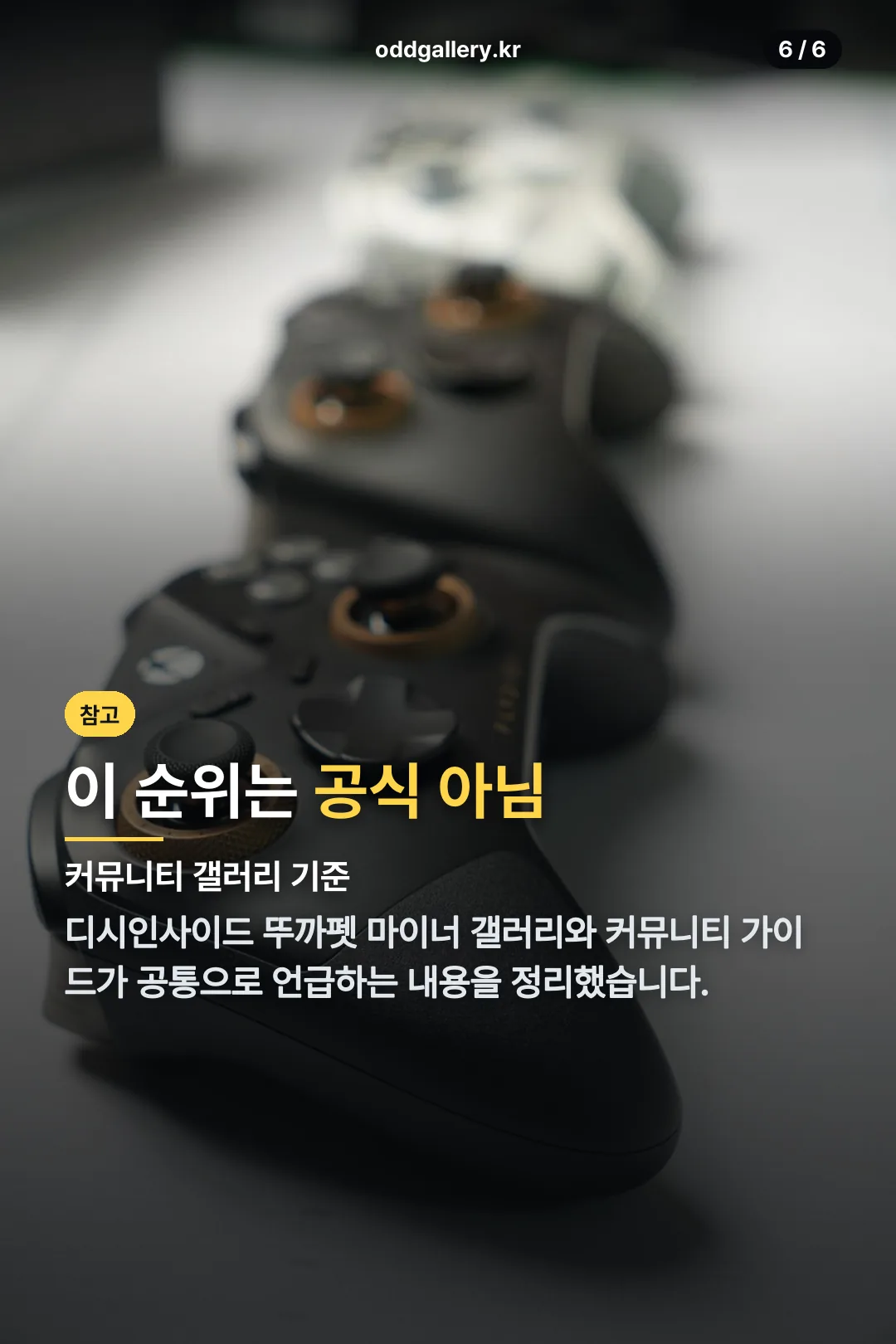 티어표 출처 안내