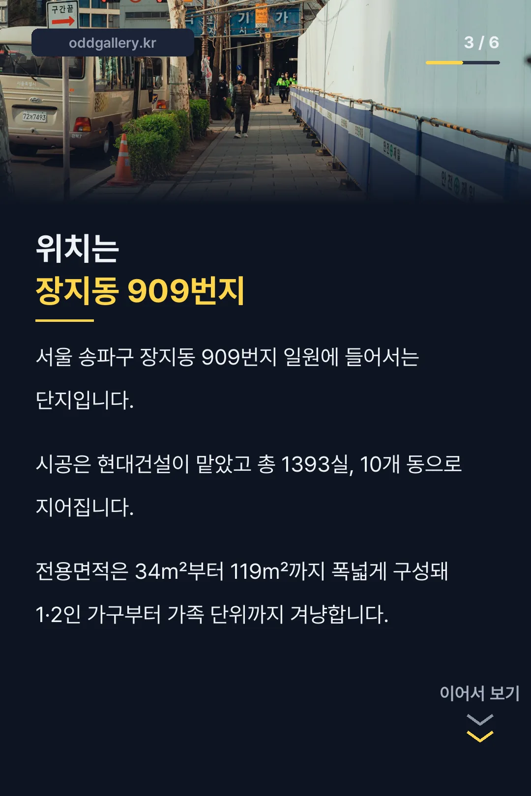 단지 개요 설명