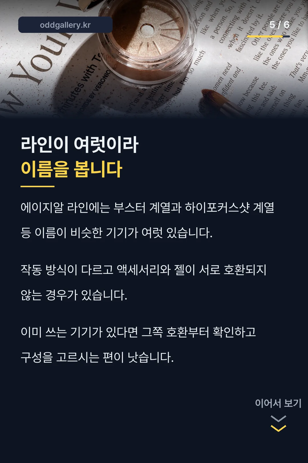 에이지알 라인 호환 확인