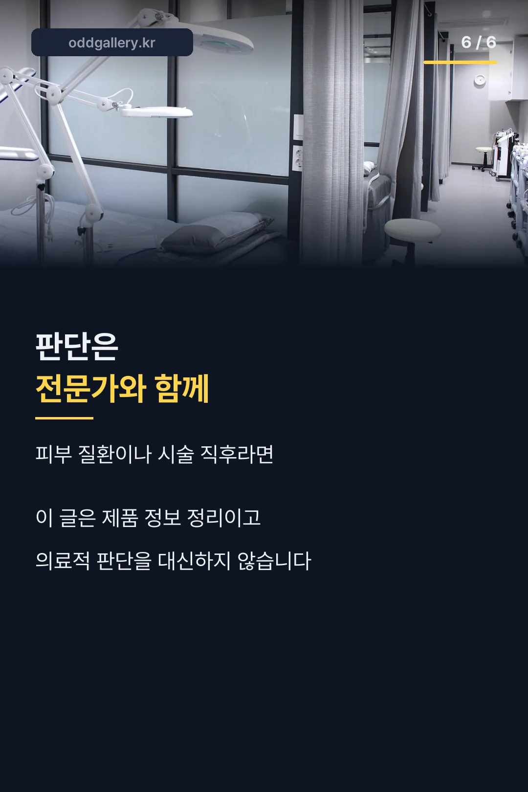 전문가 상담 안내