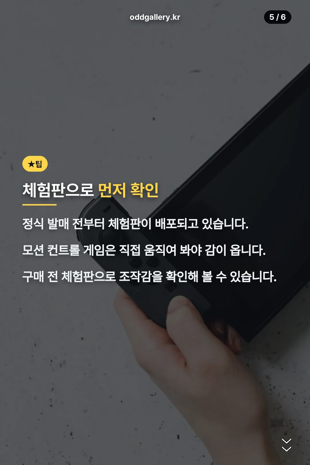체험판 먼저 확인하기