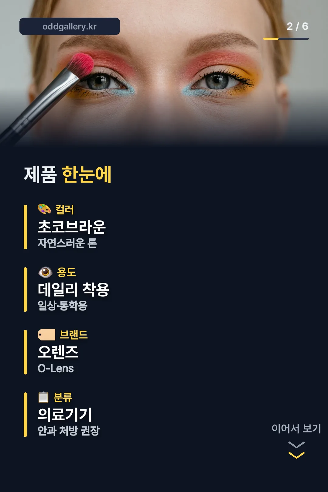 제품 한눈에 보기