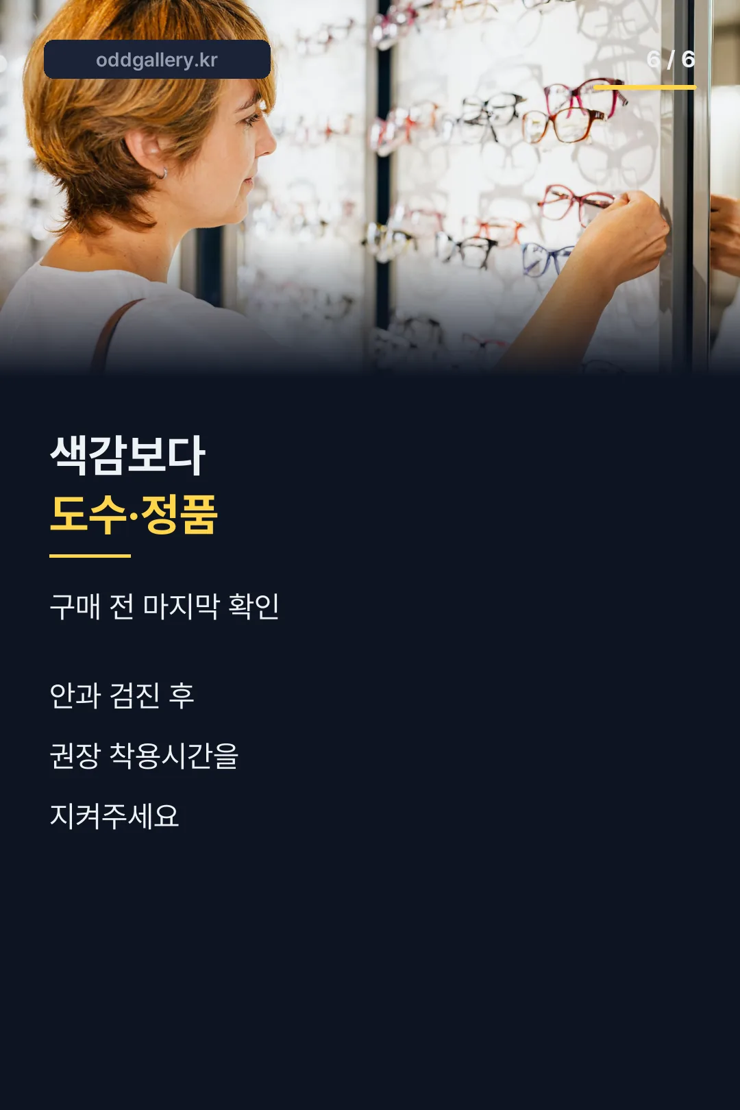 구매 가이드 마무리