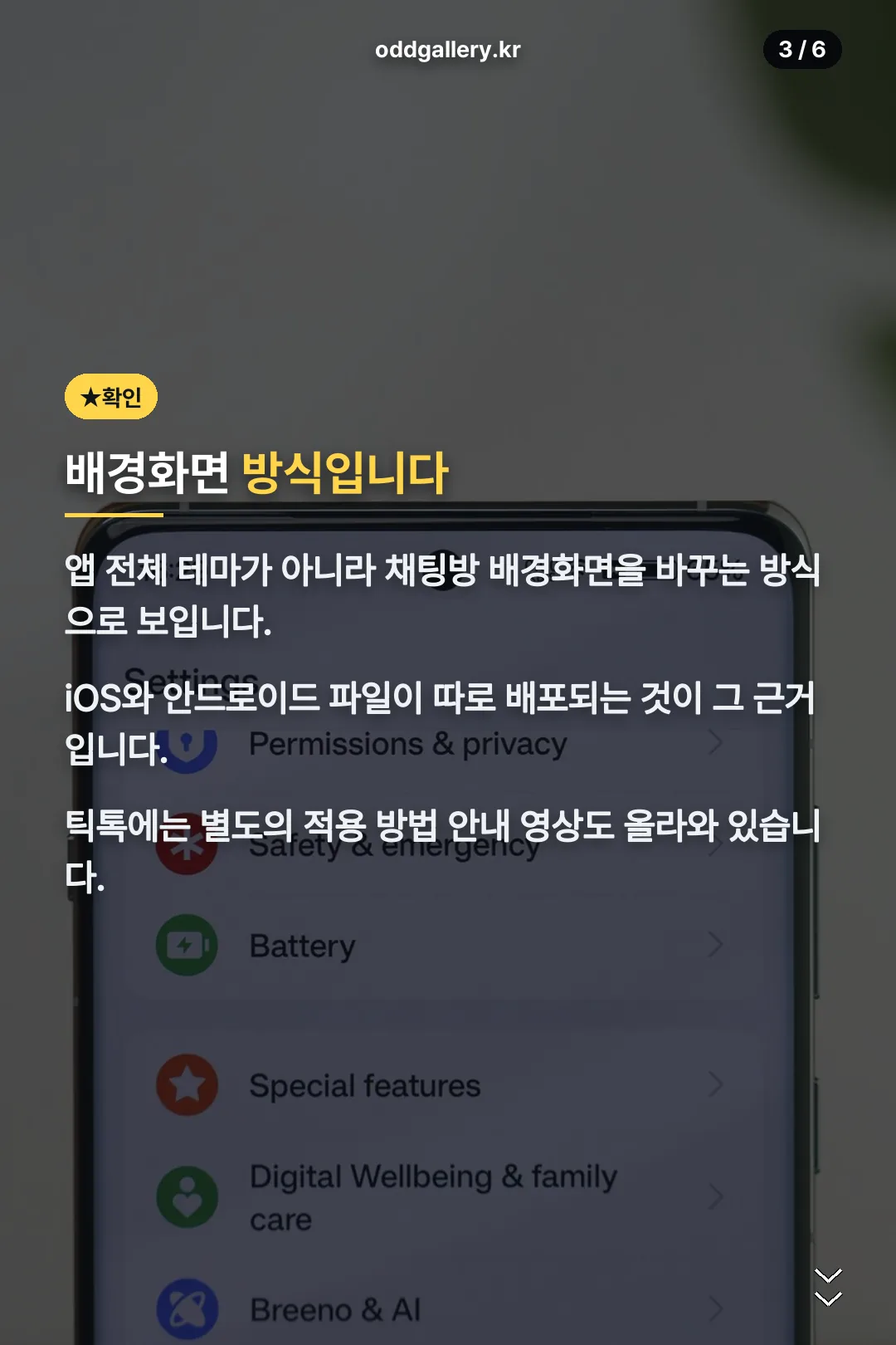 배경화면 방식 설명