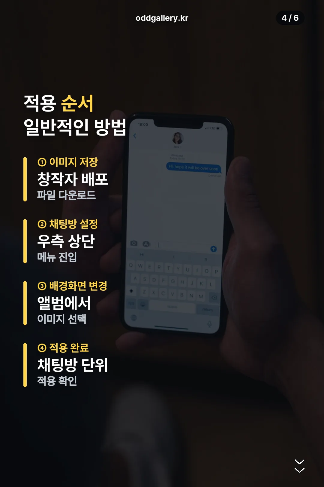 적용하는 순서