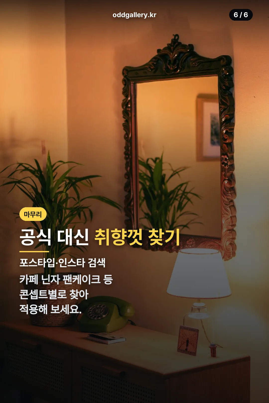 마무리 정리