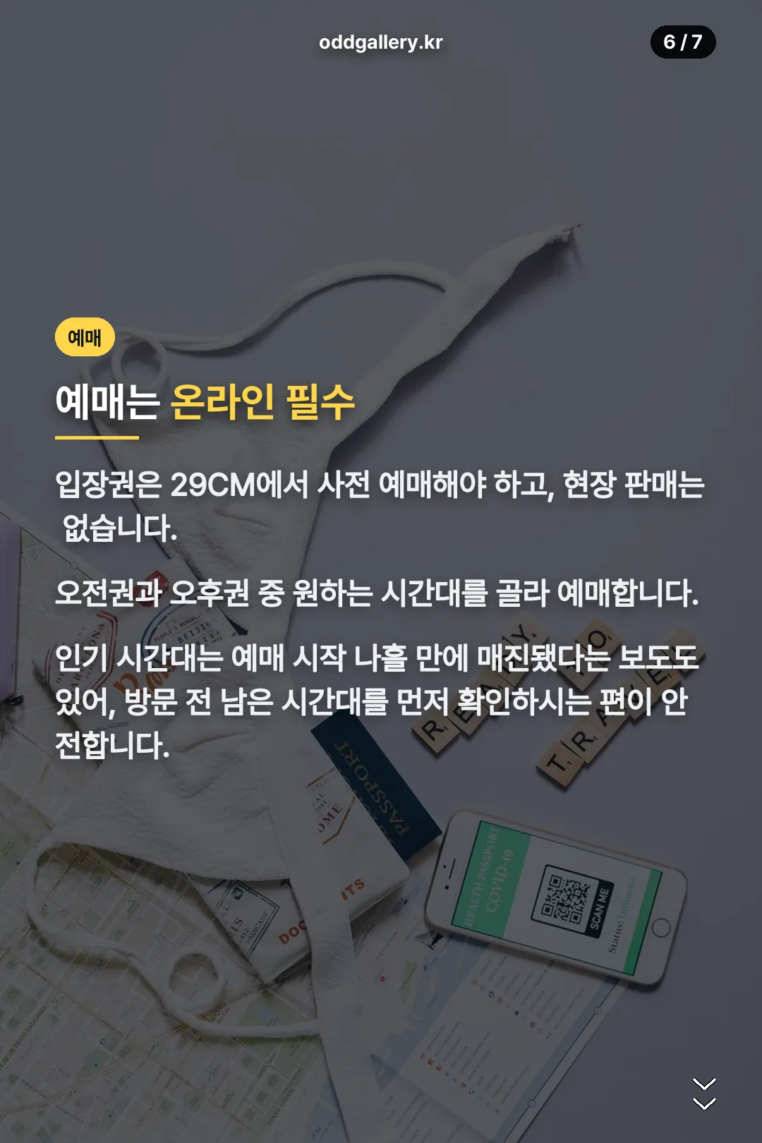 온라인 예매 안내