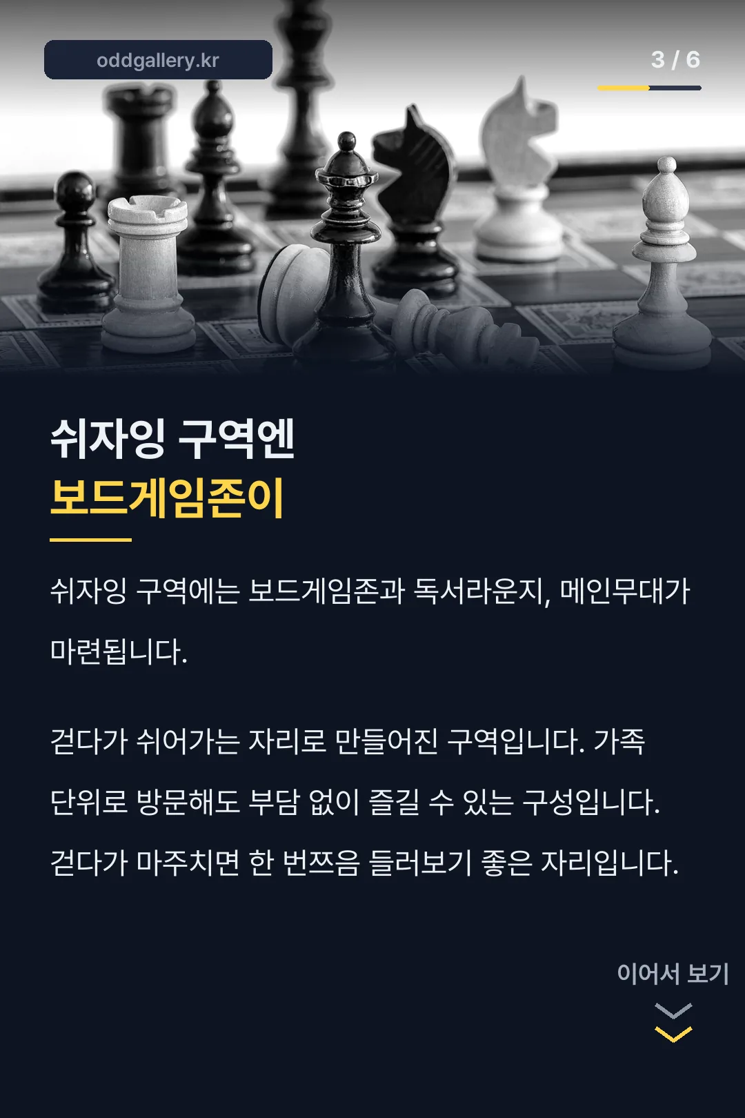 쉬자잉 보드게임존